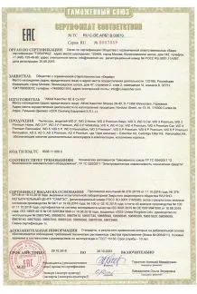 Лицензия Наши сертификаты и лицензии