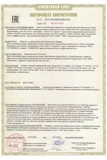 Лицензия Наши сертификаты и лицензии