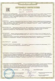 Лицензия Наши сертификаты и лицензии