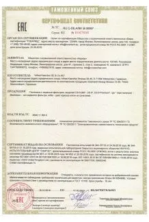 Лицензия Наши сертификаты и лицензии