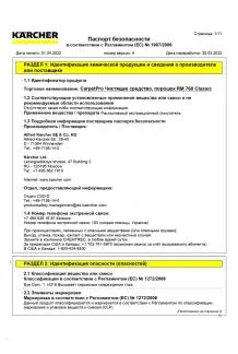 Лицензия Наши сертификаты и лицензии